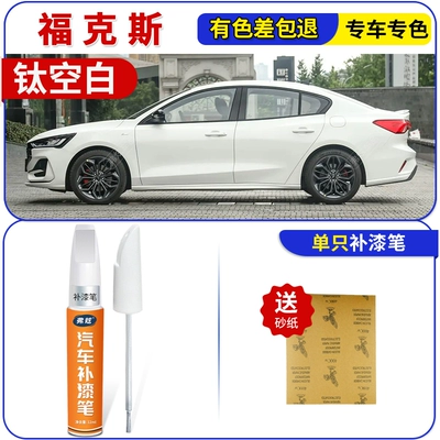 Avtomobil boya qələmləri – touch-up paint pen wholesale - titanium-whitepure-white-fox-touch-up-pen