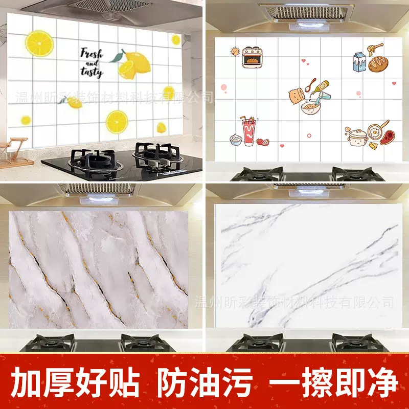 厨房贴纸防油耐高温家用墙面装饰墙纸自粘防水防潮墙贴加厚壁纸