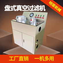 盘式真空过滤机规格 ZL260/200圆盘式过滤机价格 电磁伐过滤设备