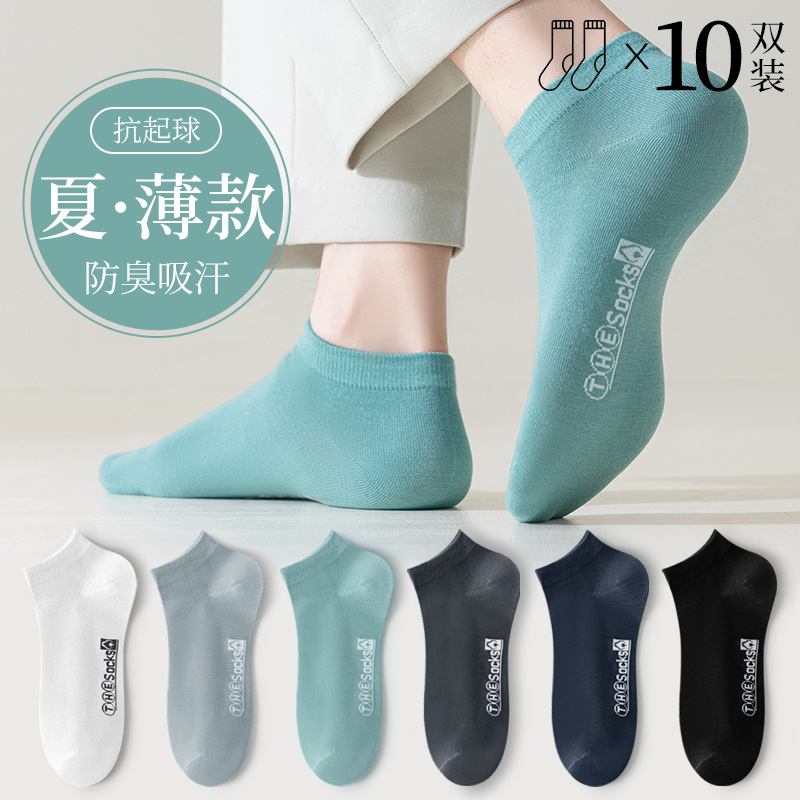 Calcetines Zhuji para hombres, desodorante y absorbente de sudor, calcetines finos de primavera y otoño para niños, deportes de verano, calcetines bajos negros transpirables para hombres