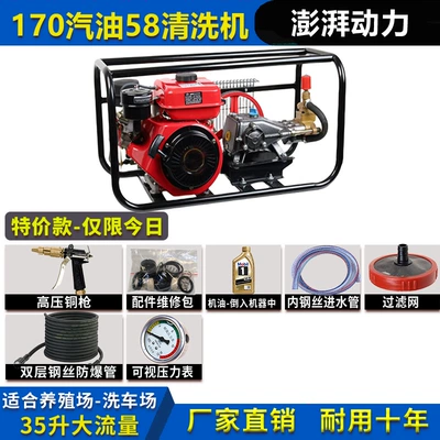 Black Cat Levi Gasoline Car Washing Machine Ultra-High Pressure High Power Commercial Large Flow Car Wash Farm Gasoline Cleaning Machine (Car washing machine) - 10-m-copper-special-price-today-only-copper-gun-steel-wire-pipe