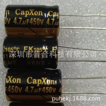 現貨供應CapXon豐賓電容FK4.7UF450V10X16高頻低阻長壽命電解電容