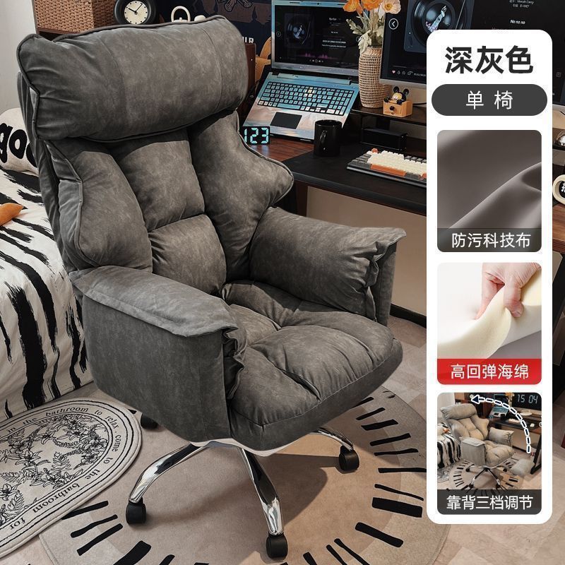 电脑椅家用男生游戏电竞椅座椅懒人电脑沙发椅卧室可躺休闲靠背椅|undefined