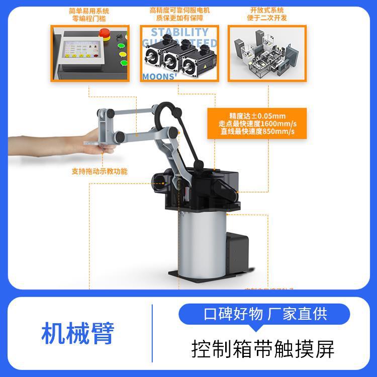 指擎科技 ZKBOT-3086A 中控系统机械臂 响应速度迅捷