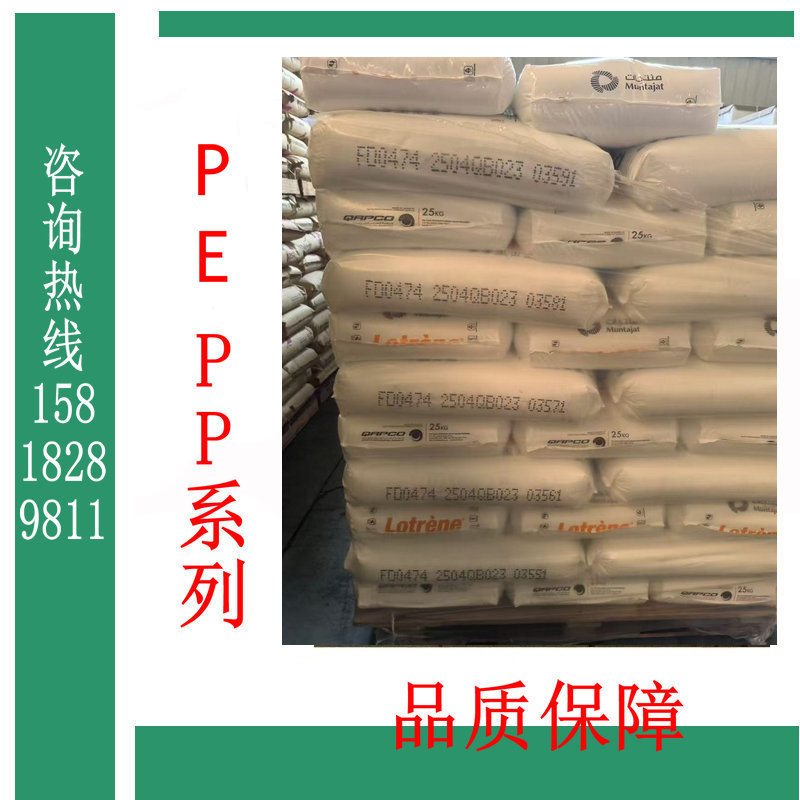 LDPE 卡塔尔  Q2018 Q1018 FE 8004  薄膜包装高溶脂高光泽