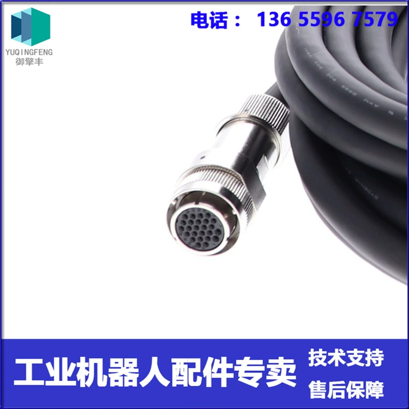 CBL-YRC061-1 (8 м) подвесной кабель для обучения робота Yaskawa Договорная цена