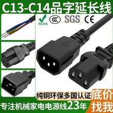 �����J�C3*0.75ƽ���Դ��Ʒ��β��X�B�Ӿ�c13-c14�Դ�����L��