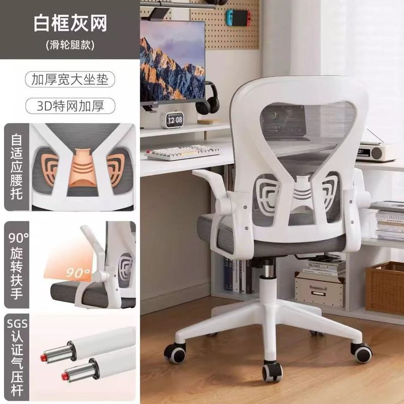 电脑椅子家用人体工学办公椅可躺午睡宿舍学习椅舒适久坐电竞座椅|undefined
