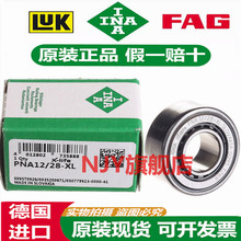 ��INA �M�ڝL��S�� PNA 12/28 15/32 17/35 20/42 22/44 -XL