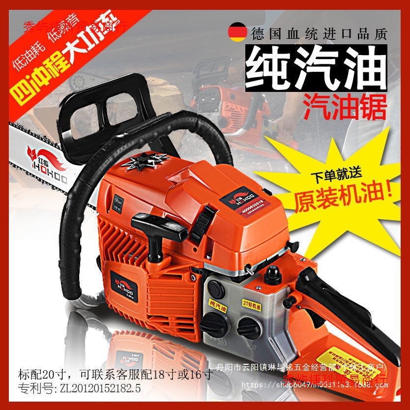 纯汽油四冲程油锯伐木锯德国进口小型家用大功率手持汽油电锯链锯
