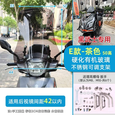 Windshield Glass Thickeneded Takeaway Rider — Motorcycle front windshield - e-type-hardened-organic-glass-40-thick50-high-brown-stainless-steel-bracket