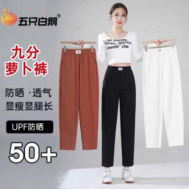 Five White Geese Women's Cropped Carrot Pants for Spring and Summer Wear High Waist Loose Casual New Cotton and Linen Sun Protection Pants for 6168 Five White Geese Women's Cropped Carrot Pants for Spring and Summer Wear High Waist Loose Casual New Cotton and Linen Sun Protection Pants for 6168