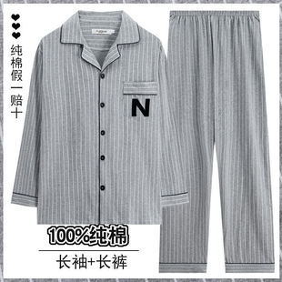 100% Pure Cotton Pajamas for Men, Long-Sleeved Pants Set, Autumn and Winter, Middle-Aged and Elderly, Large Size, Loose-Fitting Home Wear, Winter Style