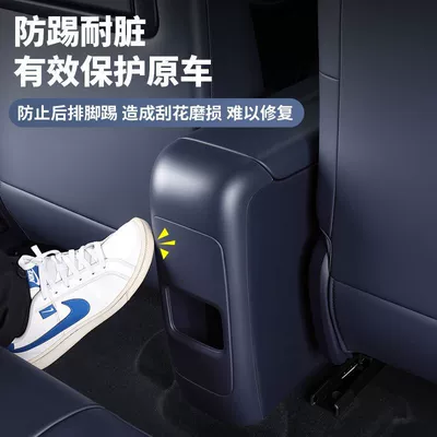 the central anti-kick panel of the seats, Chair back anti-kick pad