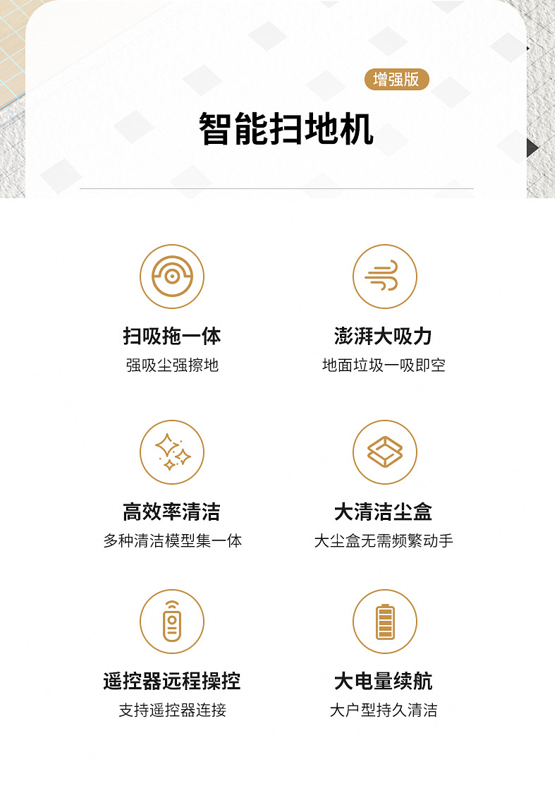 扫地机详情_02