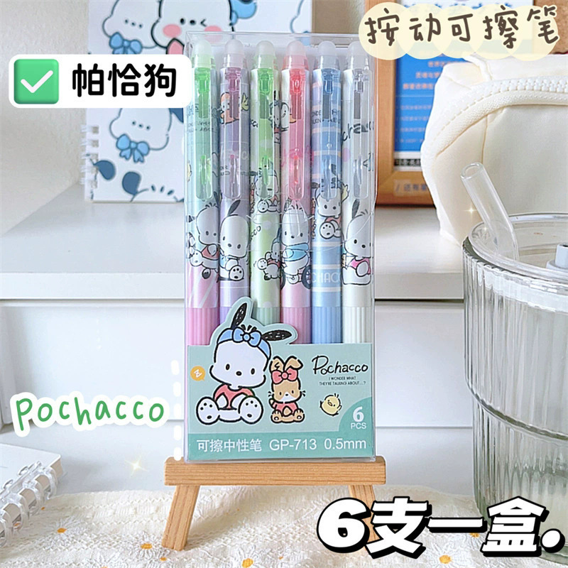 Nezha diablo niño mar borrable azul lápiz neutro creativo estudiantes de la escuela primaria cepillo cómodo rápido seco fricción fácil lápiz de agua