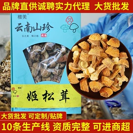 其他干货;蘑菇;羊肚菌