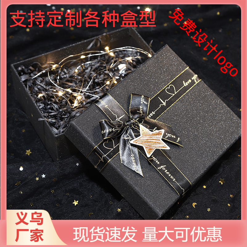 生日礼物盒男生黑色天地盖礼品盒金葱纸可乐包装盒复古礼盒星愿