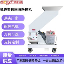 多功能中速静音粉碎机PP/PVC机边塑料边角料打料机降噪破碎机厂家