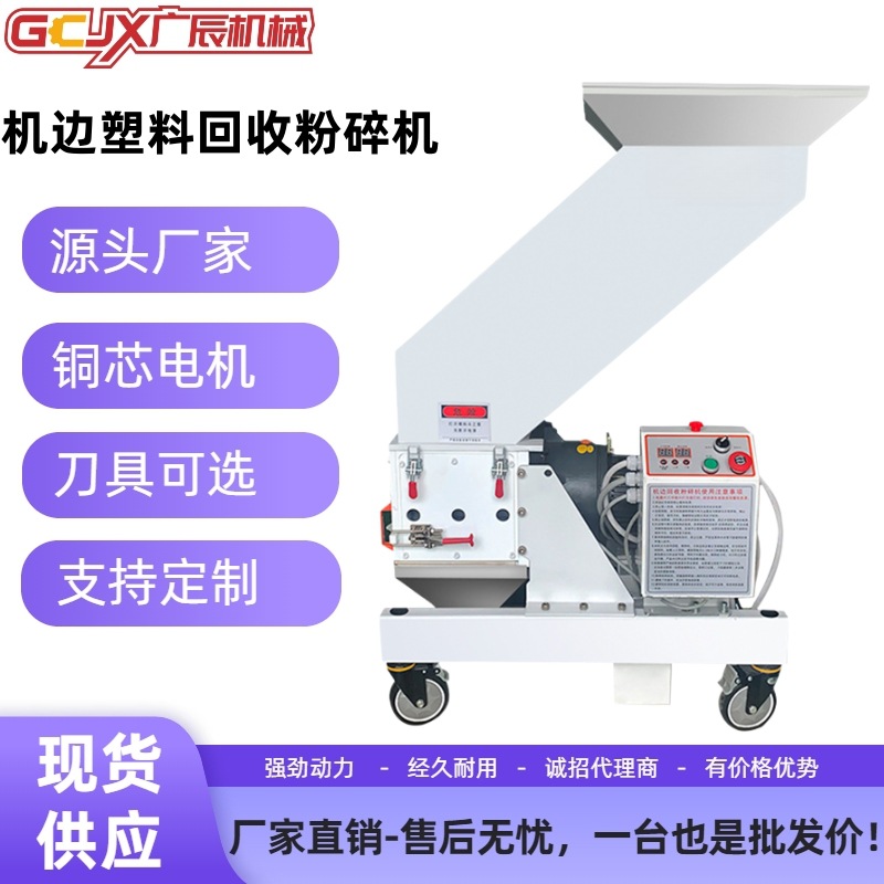 多功能中速静音粉碎机PP/PVC机边塑料边角料打料机降噪破碎机厂家