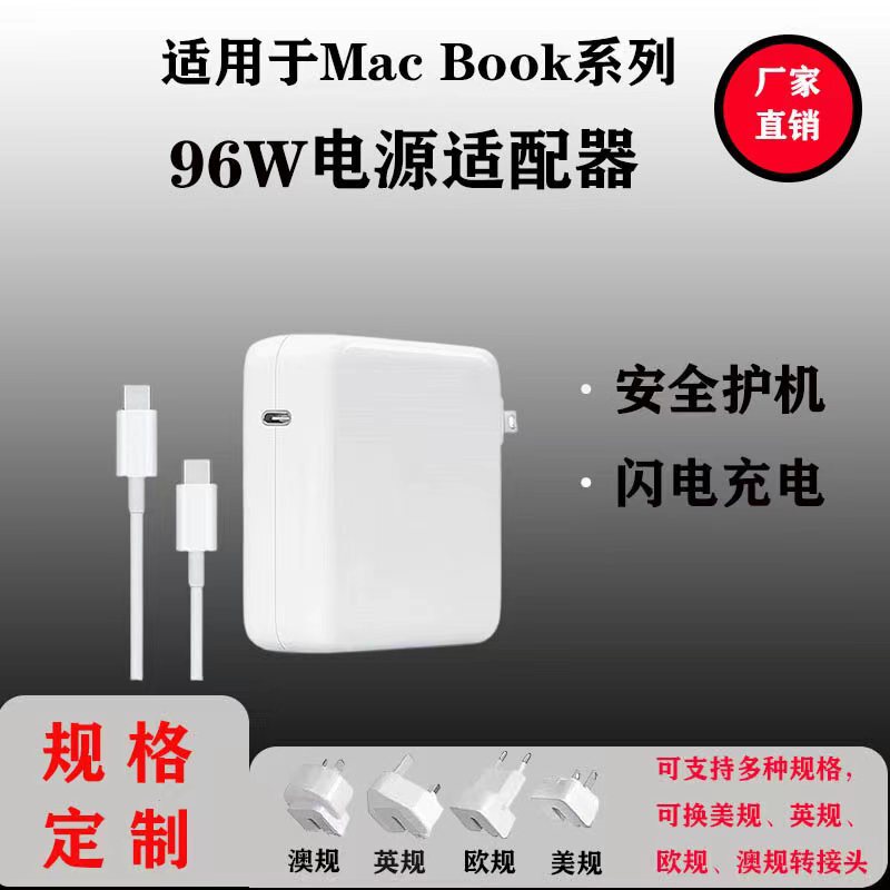 96W Laptop Power Adapter Typec Suitable for Computer MacBook Charging Head Plug Dc High Power
