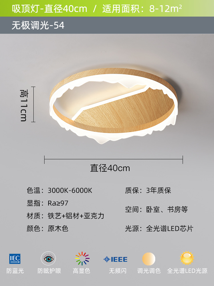 lámpara de techo del dormitorio moderna y simple de espectro completo protector de ojos color nuez retro cálida romántica lámpara de habitación principal