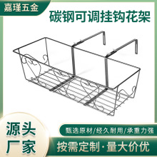 栏杆壁挂花架挂架花槽花卉铁艺护栏可调节防锈涂层花盆架家庭园艺