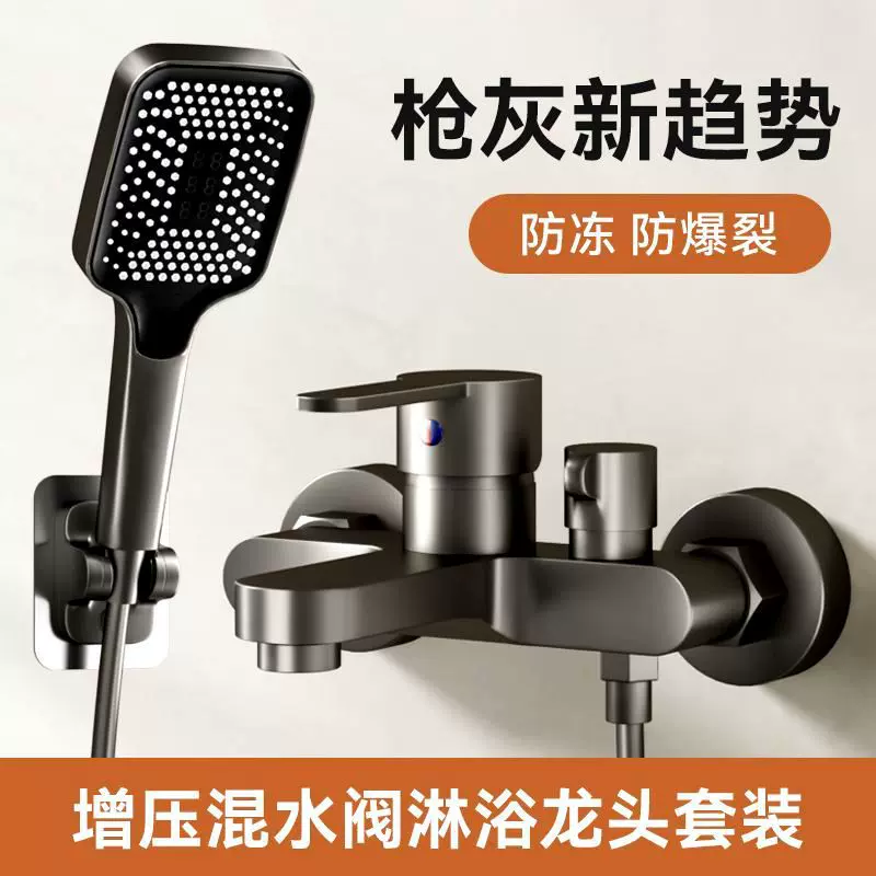 枪灰淋浴水龙头三合一冷热混水阀热水器浴室花洒套装三联浴缸龙头