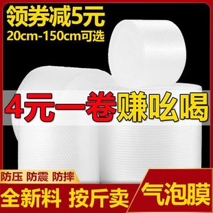 Thickened Bubble Film Packaging Bag Express Packaging Bubble Cushion Bubble Bubble Paper Bubble Roll Packaging Paper Anti-Dream Domain