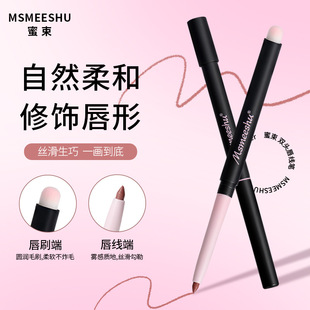 Honey Bundle Double-ended Lip Line Brush Outline Lip Matte Velvet Lip Mud Lip Lip Lasting Color Lipstick False Plain White Female