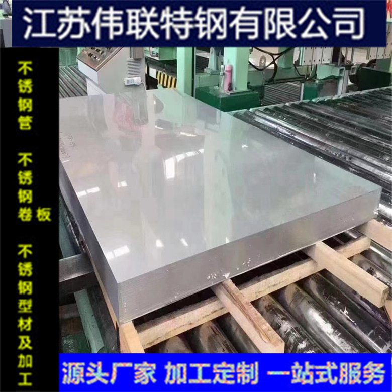 厂家供应冷轧 热轧310S不锈钢板 可分条开平 表面处理 零割销售