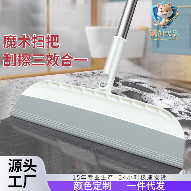 TPR Wiper Mop Silicone Floor Scraper Pusher Floor Magic Broom Household Toilet Bathroom Lazy