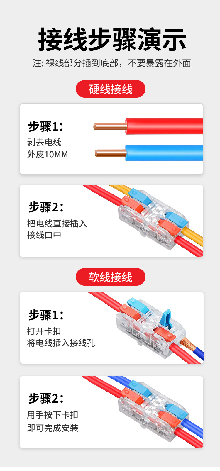 迷你款接线端子详情-阿里-恢复的_09