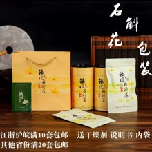 枫花斗子罐干霍山手提袋黄色促销金银花茶铁皮礼品盒石斛包装盒纸