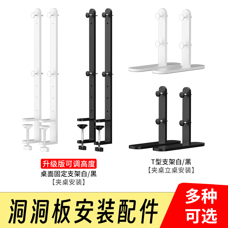 Desktop Storage Hole Board Fixed Bracket Without Punching, Large Number of Accessories, Desk Decoration Display Stand, Factory Direct Sale