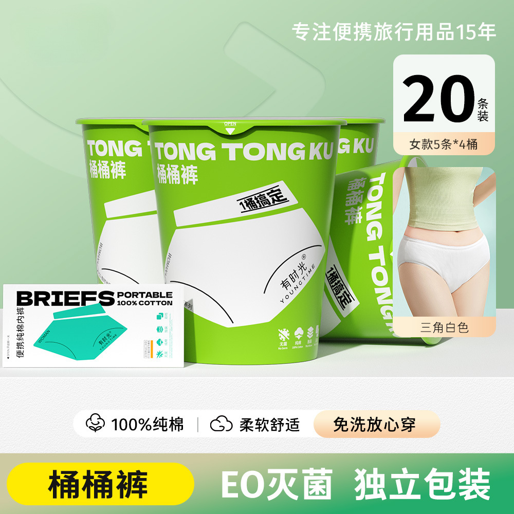 [통통백-여성 20품목] A급 순면-깨진 코드 혜택 [8위안 절약]