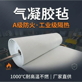保温隔热材料;管道辅助材料;耐火防火材料
