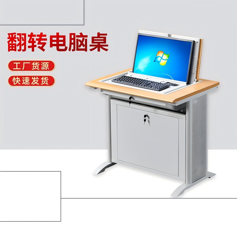School computer room single conference table classroom computer room conference study table hidden multimedia flip computer table