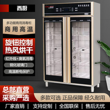 消毒柜商用高温热风循环大型立式双门大容量学校食堂不锈钢碗柜