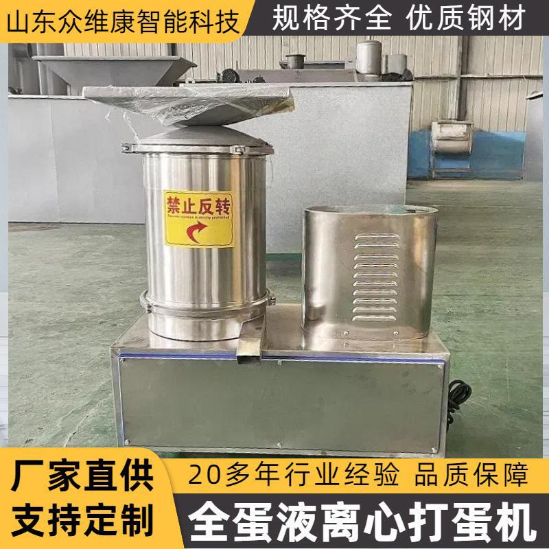 Customized Egg Products with High-Efficiency Egg Beaters, Large-Scale Catering Canteens, Quick Egg Beaters, Commercial Egg Beaters