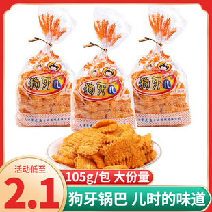 狗牙儿锅巴比萨卷薯片膨化8090后童年怀旧办公室解馋休闲零食小吃-阿里巴巴