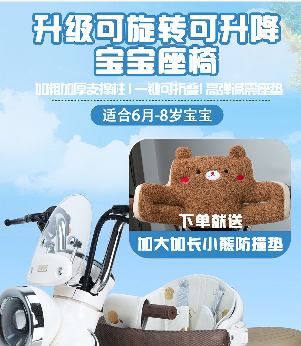 Suitable for electric vehicle child seats, front-mounted rotating electric scooter baby infant child safety seat, Yadi Ai