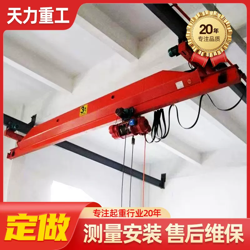 供应1吨2吨电动单梁航车3吨单梁行车仓库用5吨遥控单梁桥式起重机