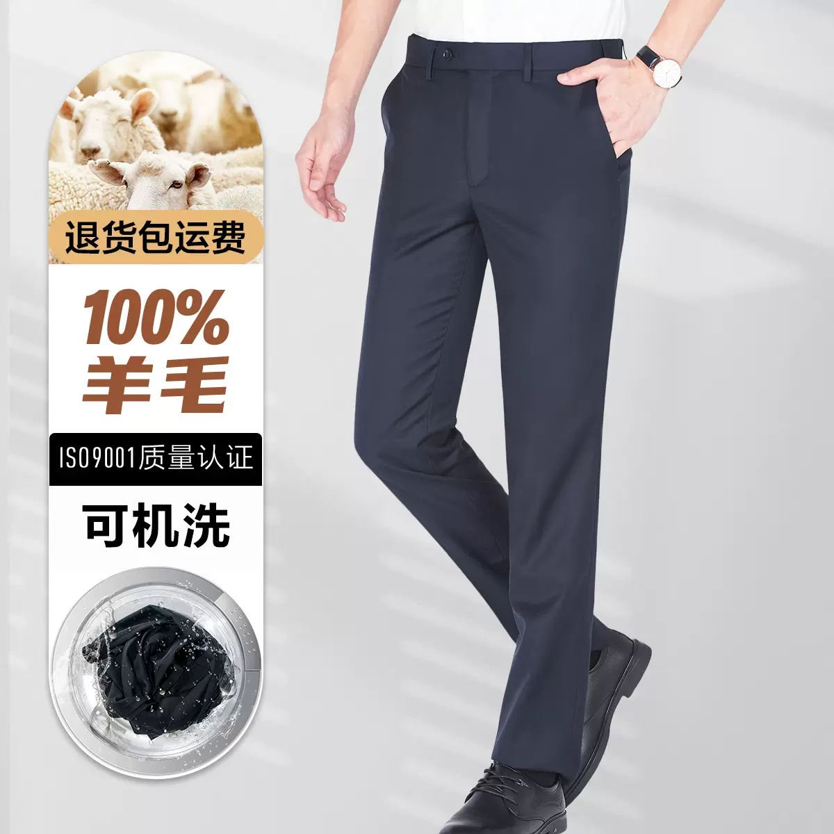 100%羊毛可机洗男士西裤男高级感直筒裤休闲裤工作服西装裤子定制