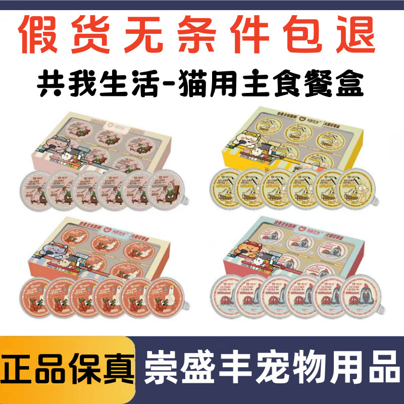 Marble Main Meal Cans for Cats, Pet Nutrition Wet Food Snacks for Adult Cats and Kittens