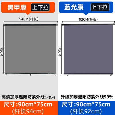 Sun shade – Windows; Heat-Insulating Sunshade Film - high-definition-black-armor-film-sunshade-with-85-uv-protection-thickened-9075cm-pull-up-and-down
