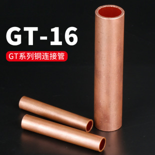 �~�B�ӹ�GT-16ƽ�� ��|���g���^�Ӿ��ܽӾ�����ֱͨͨ���׹�