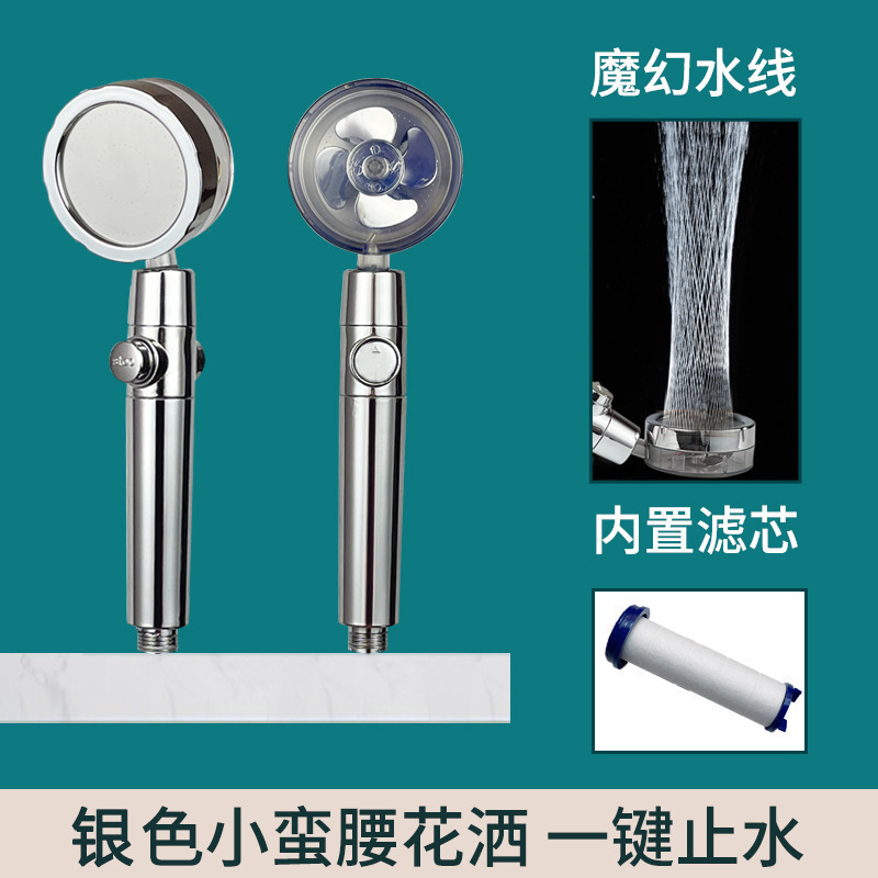 小蛮腰增压花洒喷头淋浴头淋雨高压花洒套装超强加压涡轮增压花洒|undefined