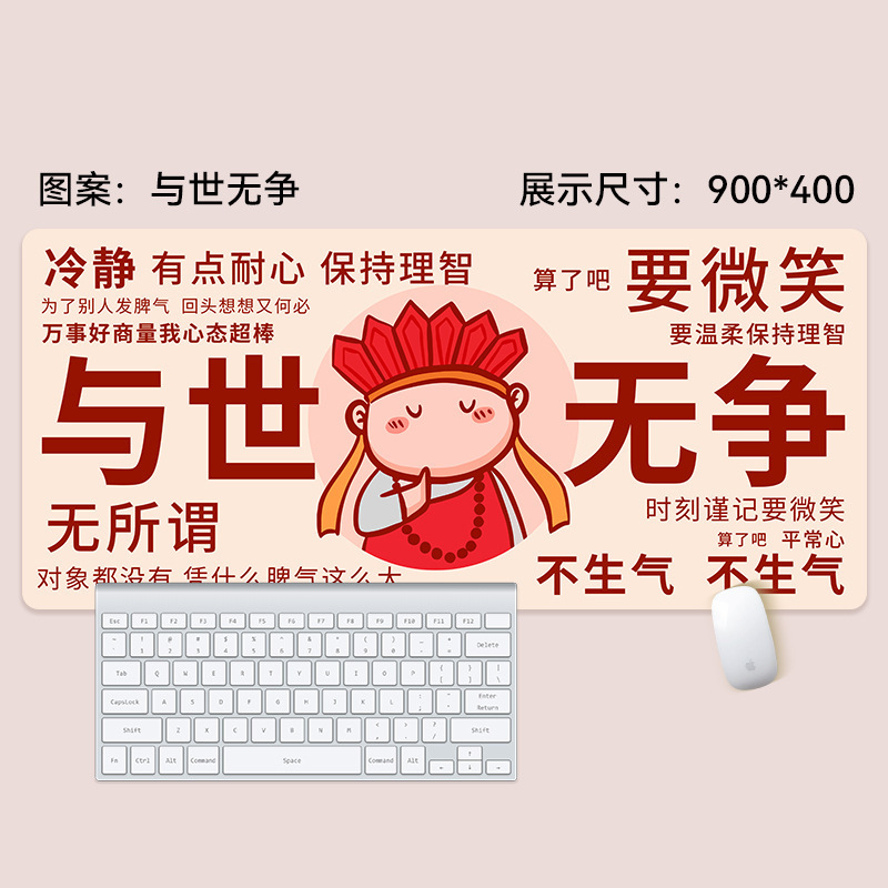 趣味文字鼠标垫超大号男生笔记本办公桌面垫创意电脑桌垫一件代发|undefined