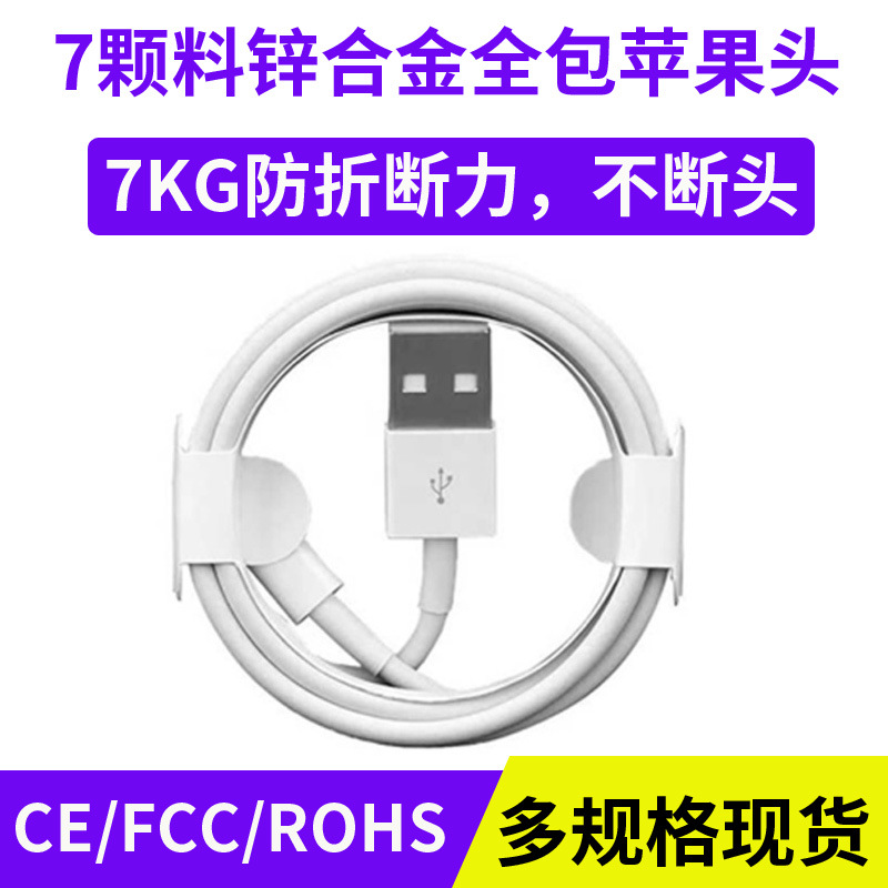 适用苹果数据线 ipad/6splus手机精仿数据线5S/6/7/8/X快充充电线